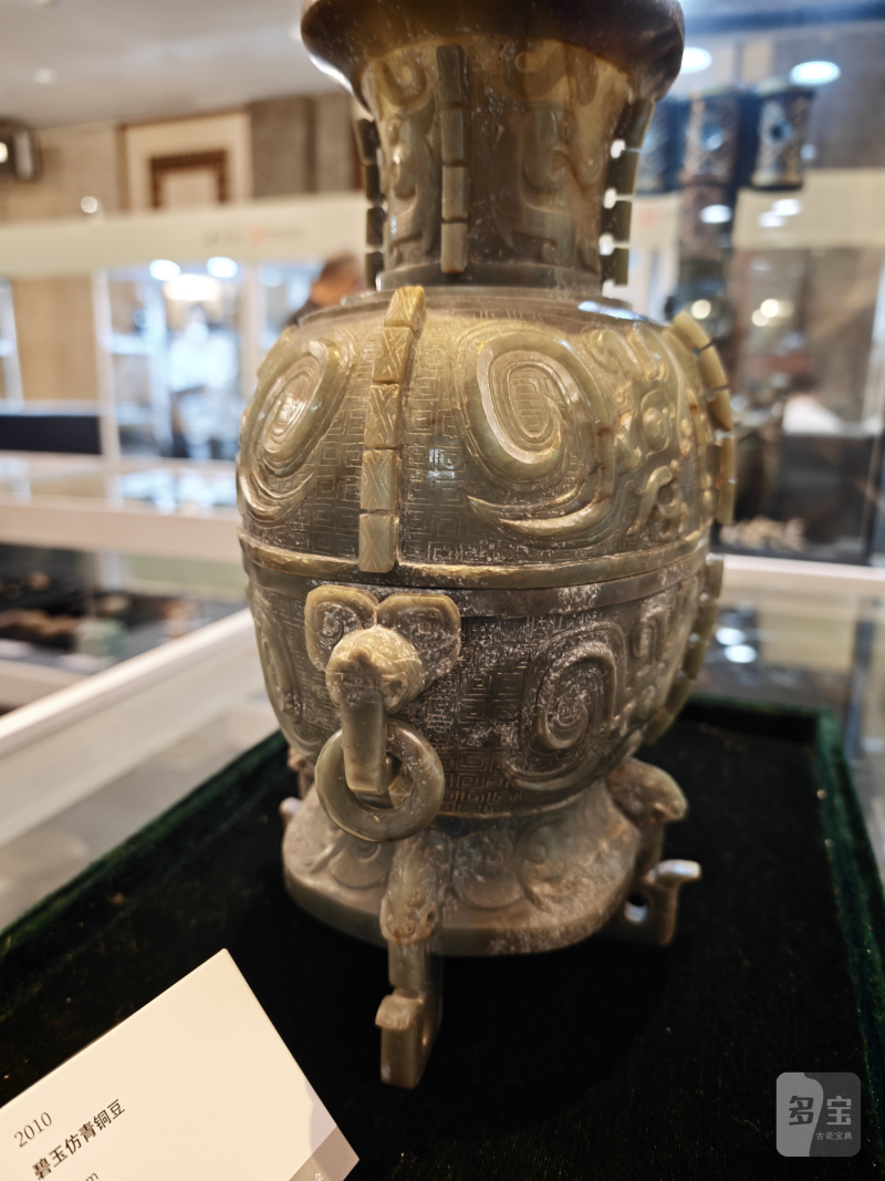 碧玉仿青铜豆 - 图4